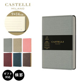 公式 カステリミラノ ノート ポケット 7mm 横罫 HARRIS CASTELLI MILANO ペンホルダー付き 高級 ネーム ビジネス スタイリッシュ 紙 文具 オフィス 日記 絵 手帳 会議 ギフト プレゼント 人気 ステーショナリー メンズ レディース シンプル