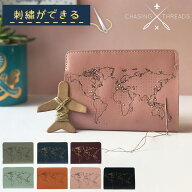 刺繍 パスポート カバー ケース パスポートケース 世界地図 本革 刺繍できる 卒業旅行 ギフト 旅行 パス…
