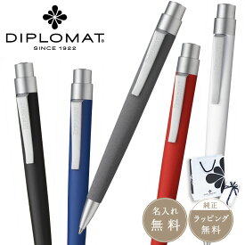 公式 【ディプロマット】DIPLOMAT ボールペン マグナム ソフトタッチ 筆記具 文具 ステーショナリー 軽量 男性 女性 ギフト プレゼント お祝い