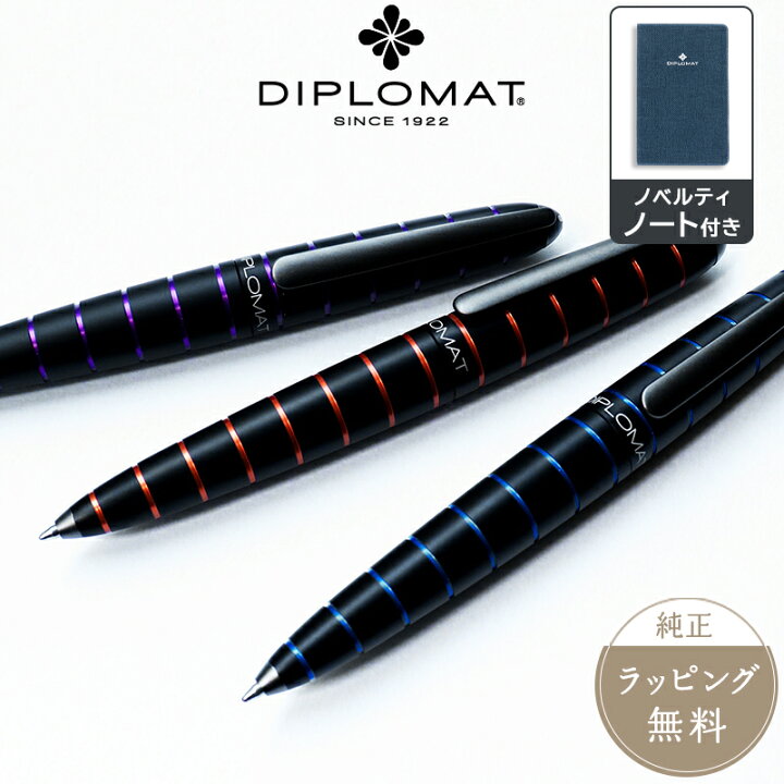 楽天市場】公式 ディプロマット DIPLOMAT ボールペン エロックス elox 