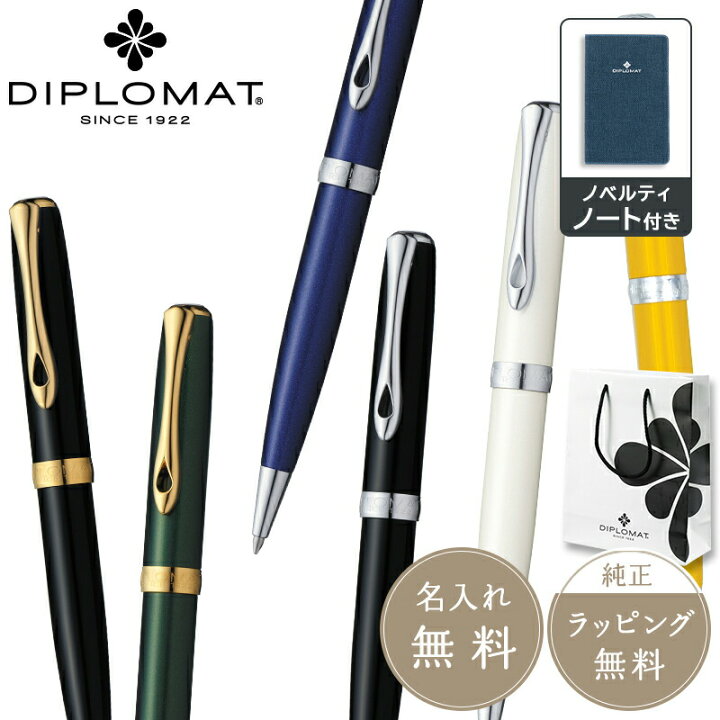 楽天市場】DIPLOMAT ディプロマット ボールペン Excellence A2 