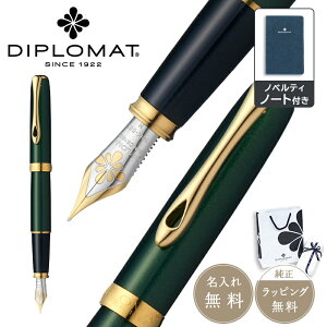 DIPLOMAT ディプロマット 万年筆 Excellence A2 エクセレンス エー2 エバーグリーンゴールド 筆記具 文具 ステーショナリー 軽量 男性 女性 ギフト プレゼント お祝い ラッピング無料 メッセージカ