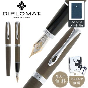 DIPLOMAT ディプロマット 万年筆 Excellence A2 エクセレンス エー2 オキサイド ブラス 筆記具 14金 文具 ステーショナリー 高級 男性 女性 ギフト プレゼント お祝い ラッピング無料 メッセージカー
