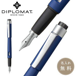 DIPLOMAT ディプロマット 万年筆 Magnum マグナム ソフトタッチ ブルー 筆記具 文具 ステーショナリー 軽量 男性 女性 マット ラッピング無料 メッセージカード無料 公式