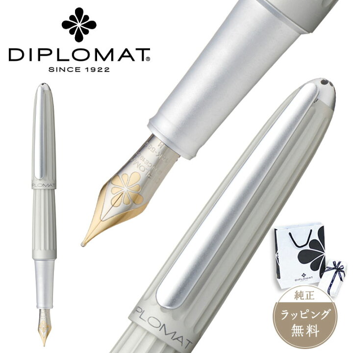 楽天市場 公式 ディプロマット Diplomat 万年筆 アエロ マットシルバー 14k 万年筆 萬年筆 高級 14金 ペン先ドイツ 飛行船 筆記具 ギフトプレゼント Pellepenna