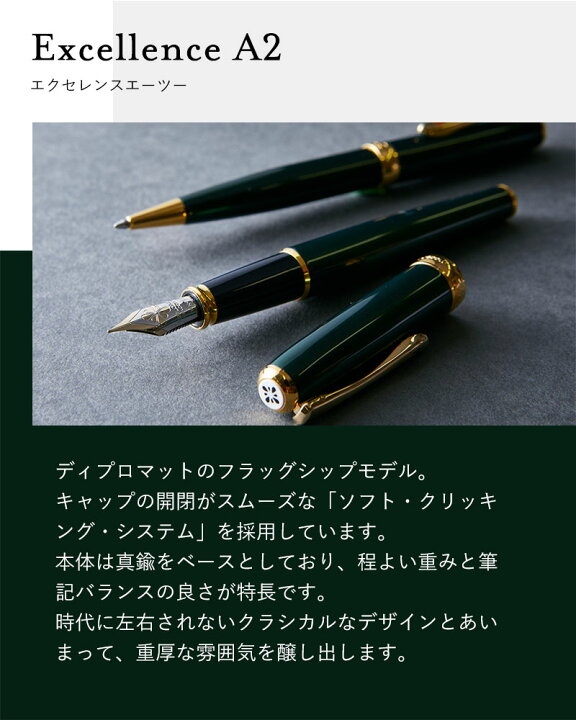楽天市場】DIPLOMAT ディプロマット ボールペン Excellence A2 