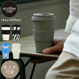 【20％OFF】公式 ecoffee cup エコーヒーカップ バンブータンブラー 14oz/400ml Delft Touch Black Nature Molto Grigio See The Below Manasa'sRun コーヒー 紅茶 エコ サスティナブル コップ カップ 竹 環境 リユース