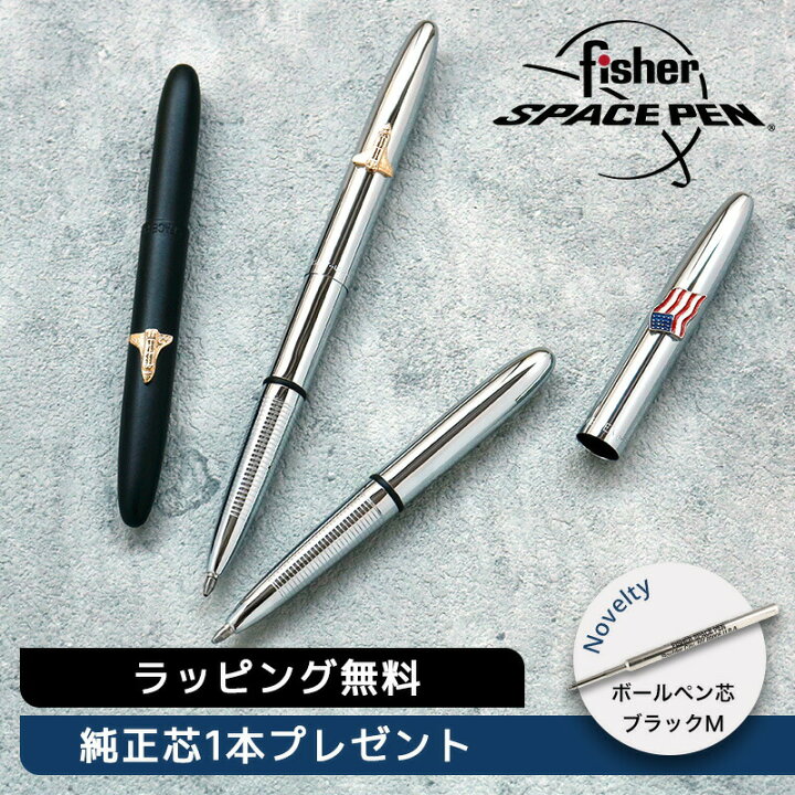 楽天市場】【替芯1本プレゼント】 FISHER SPACEPEN フィッシャー 