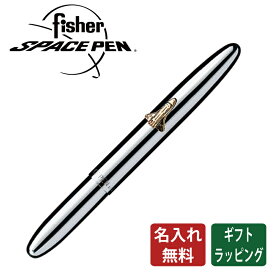 公式【フィッシャー】スペースペン ブレット SH600 ボールペン 宇宙 NASA 筆記具 油性 文具 ステーショナリー メンズ レディース ギフト プレゼント アメリカ 男性 女性 FISHER space pen bullet