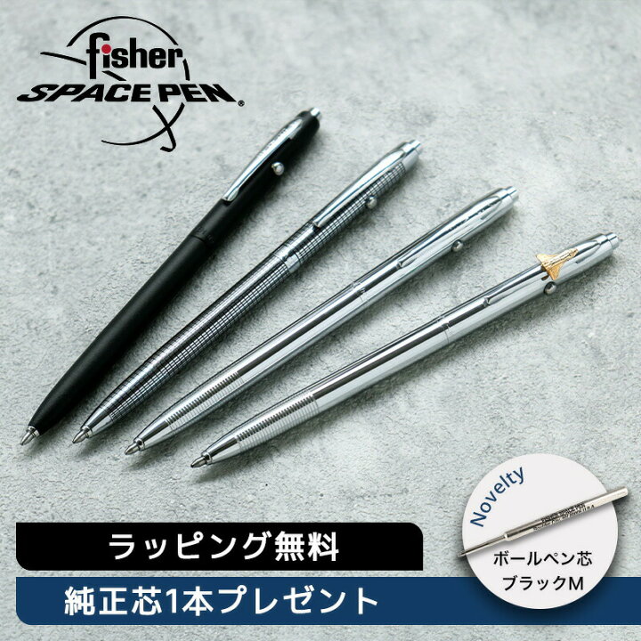 楽天市場】フィッシャー スペースペン ボールペン アストロノート CH4 