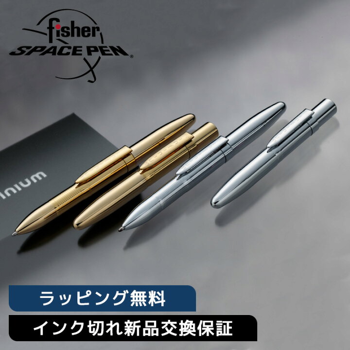 楽天市場】【生涯インク切れ新品交換保証】FISHER SPACEPEN 