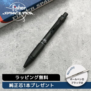 【替芯1本プレゼント】FISHER SPACEPEN フィッシャースペースペン ボールペン CLUTCH クラッチ ブラック 名入れ ネーム 宇宙 NASA 筆記具 油性 文具 ステーショナリー メンズ レディース ギフト プレ