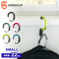 GEARAID ギアエイド ヒーロークリップ スモール HEROCLIP SMALL カラビナ フック バッグハンガー アウト…