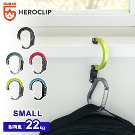 GEARAID ギアエイド ヒーロークリップ スモール HEROCLIP SMALL カラビナ フック バッグハンガー アウトドア 耐荷重22Kg 吊りフック S字フック 回転フック 回転 360度 キャンプ 登山 オフィス