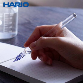 【HARIO】ガラスペン GROOM GP-G ガラス 筆記具 ステーショナリー 手紙 書く 透明 インク ボトルインク カラー ペン ギフト プレゼント