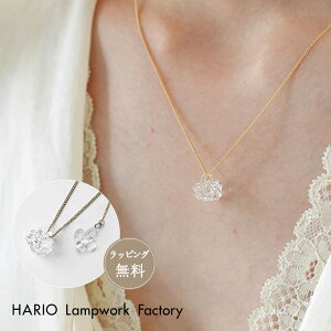 HARIO �n���I �A�N�Z�T���[ �l�b�N���X �V���c���N�T HAP-C-003 �o�����^�C�� �K���X �p�[�� �S�[���h �N���[�o�[ ���� ���f�B�[�X ������� ��i �M�t�g �v���[���g ��̓� �J�W���A�� �t�H�[�}