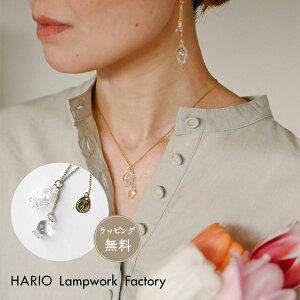HARIO �n���I �A�N�Z�T���[ �l�b�N���X �����[ HAP-L-001 �o�����^�C�� �K���X �S�[���h �X�Y���� �A�N�Z ���� ���f�B�[�X ������� ��i �M�t�g �v���[���g ��̓� �J�W���A�� �t�H�[�}�� �a����