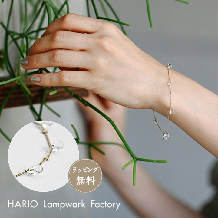 楽天市場】HARIO ハリオ ブレスレット リトルティアーズ アクセサリー 