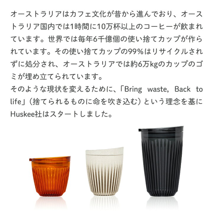 楽天市場】公式 HuskeeCup ハスキーカップ ソーサ—4枚セット エコ 