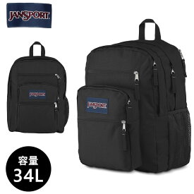 【正規販売】ジャンスポーツ リュック 34L ビッグスチューデント スクールバッグ 軽量 通学 通勤 旅行 登山 学生 学校 バックパック JANSPORT BIG STUDENT ブラック リュックサック 鞄 入学祝い ギフト プレゼント メンズ レディース ブランド 習い事 塾
