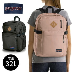 【正規販売】ジャンスポーツ リュック JANSPORT MAIN CAMPUS ブラック ピンク リュックサック バックパック 大容量 通学 0A4QUL008 0A4QUL7N8 キャンパス 男女兼用 旅行