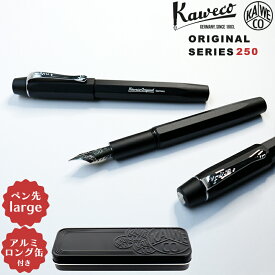 【正規販売店】KAWECO カヴェコ ORIGINAL オリジナル 万年筆 250 大型 新商品 筆記具 ギフト プレゼント お祝い ビジネス おしゃれ シンプル コンパクト 軽量 アルミ 8面体 ブラック 黒 ペン