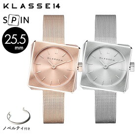 【正規販売 2年保証】KLASSE14 クラスフォーティーン クラス14 SPIN スピン 時計 腕時計 25.5mm　レディース　WSN21RG001W WSN21SR001W