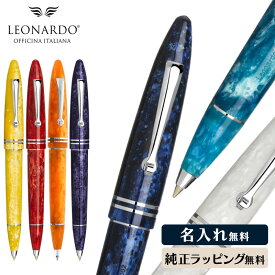 レオナルド オフィチーナ イタリアーナ ボールペン フローレ 名入れ ブランド FURORE 高級 筆記具 レジン イタリア 文具 サンイエロー レッドパッション ソルトホワイト オレンジ ミステッィクパープル LEONARDO