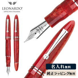 レオナルド オフィチーナ イタリアーナ 万年筆 フローレ レッドパッション 筆記具 高級 レジン イタリア 文具 ギフト プレゼント LEONARDO OFFCINA ITALIANA FURORE