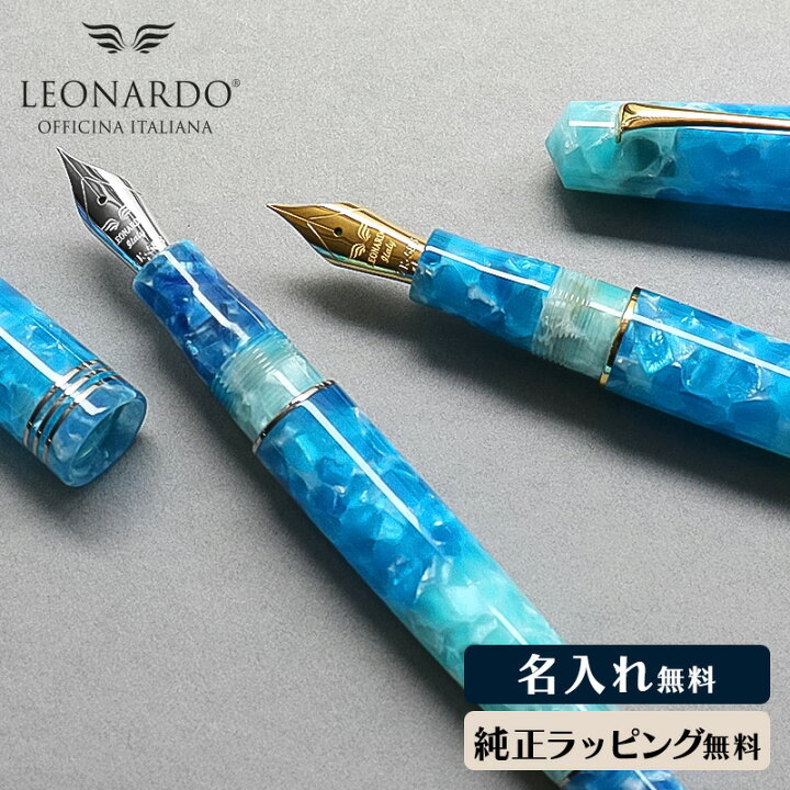 楽天市場】レオナルド オフィチーナ イタリアーナ 万年筆 モーメント 