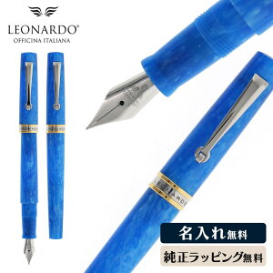 レオナルド オフィチーナ イタリアーナ 万年筆 名入れ ノスタルジア グロッタブルー 萬年筆 高級 筆記具 レジン 文具 イタリア 男性 女性 青 ブルー 公式 日本限定モデル LEONARDO OFFCINA ITALIANA N