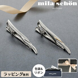 mila schon ミラショーン タイピン MST5402 MST5403 メンズ ネクタイピン ギフト プレゼント お祝い 父の日 彼氏 就職祝い 結婚式 冠婚葬祭 メンズアクセサリー アクセ ネクタイ ラッピング無料 正規品