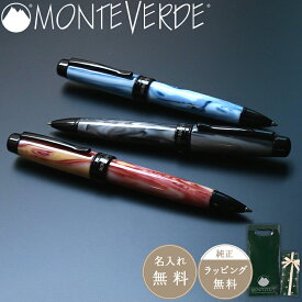 公式 【MONTEVERDE】 【名入れ無料】モンテベルデ プリマ ボールペン BP レッド ブルー グレー カラフル メンズ レディース 男性 女性 ペン デザイン おしゃれ 個性 ギフト プレゼント 人気 お祝い