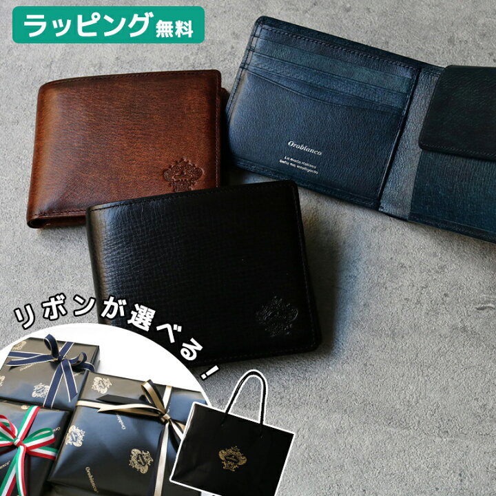 楽天市場】【正規販売】オロビアンコ 二つ折り財布 OROBIANCO 
