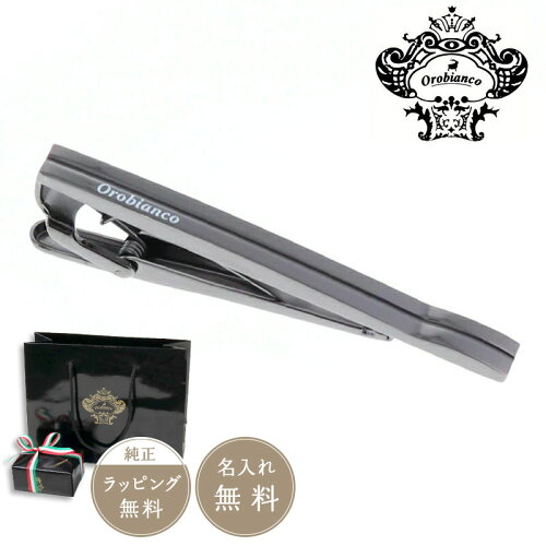 【正規販売店】OrobiancoネクタイピンORT5006B【名入れ無料】オロビアンコ