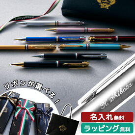 公式【名入れ・純正ラッピング無料】オロビアンコ Orobianco ラ・スクリヴェリア La Scriveria シャープペン 0.5mm 全8色 SP 父の日 メンズ レディース 男性 女性 ブランド 人気 イタリア ブラック ブルー シャーペン 成人式 新入学 ペンシル ギフト プレゼント