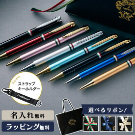 リボンが選べる オロビアンコ Orobianco ラ・スクリヴェリア ボールペン 名入れ 名前 入学 お祝い 文房具 名前入り プレゼント 卒業 ブランド 高級 メンズ レディース 男性 女性 ギフト 純正 ラッピング無料 ブラック ブルー ゴールド シルバー