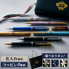 オロビアンコ Orobianco シャーペン 名入れ ギフト プレゼント バレンタイン 0.5mm 高級 筆記具 ブランド メンズ レディース 男性 女性 人気 イタリア ブラック ブルー シャープペンシル ペンシル 卒業 入学 入社 退職 就職祝 お祝い 誕生日 贈答 入社式 入学祝 卒業祝