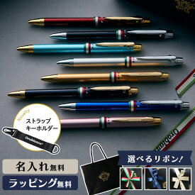 名入れ オロビアンコ Orobianco トリプロ 複合ペン 多機能ペン BP SP 筆記具 高級 メンズ レディース 父の日 マルチペン ブラック ブルー レッド シルバー ゴールド ピンク ターコイズ ギフト プレゼント お祝い 彼氏 人気 ブランド 男性 女性 純正ラッピング