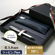 オロビアンコ トリプロ 多機能ペン ＋ ペンケース ギフトセット 複合ペン OROBIANCO メンズ レディース …