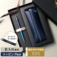 オロビアンコ フレッチャボールペン ペンケース ギフトセット 贈答 OROBIANCO メンズ レディース 日本製 …