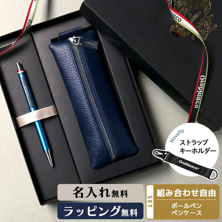 楽天市場】オロビアンコ フレッチャボールペン ペンケース ギフト 