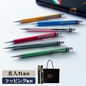 名入れ 純正ラッピング無料 Orobianco オロビアンコ フレッチャ シャープペンシル 0.5mm ノック式 男性 女性 メンズ レディース シャーペン 人気 文具 文房具 筆記具 ブランド ギフト プレゼント お祝い シルバー ゴールド ブルー ガンメタ グリーン ピンク