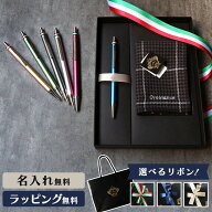 Orobianco オロビアンコ フレッチャ ボールペン ハンカチ ギフトセット 名入れ はんかち ギフト プレゼン…