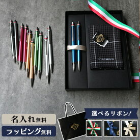 名入れ 純正ラッピング無料 Orobianco オロビアンコ ハンカチ ギフトセット メンズ ボールペン シャープペン 0.5mm フレッチャ ノック式 文具 文房具 筆記具 ハンドタオル はんかち バレンタイン ブランド ギフト プレゼント お祝い 男性