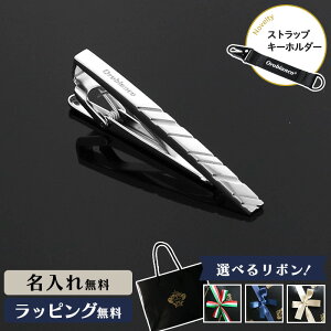 Orobianco オロビアンコ タイピン ネクタイピン 名入れ メンズ ギフト プレゼント アクセサリーブランド 高級 タイバー おすすめ ネクタイ 男性 お祝い ネーム 誕生日 成人式 結婚式 入学祝 卒