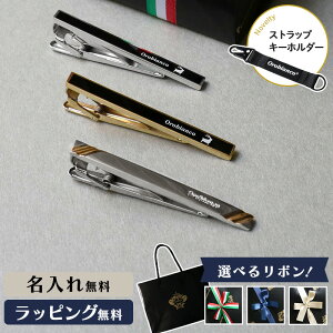 Orobianco オロビアンコ タイピン ネクタイピン 名入れ メンズ ギフト プレゼント アクセサリーブランド 高級 タイバー おすすめ ネクタイ 男性 お祝い ネーム 誕生日 成人式 結婚式 入学祝 卒