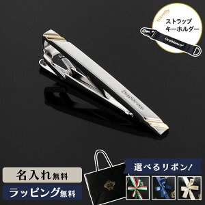 Orobianco オロビアンコ タイピン ネクタイピン 名入れ メンズ ギフト プレゼント アクセサリーブランド 高級 タイバー おすすめ ネクタイ 男性 お祝い ネーム 誕生日 成人式 結婚式 入学祝 卒