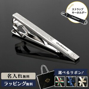 Orobianco オロビアンコ タイピン ネクタイピン 名入れ メンズ ギフト プレゼント アクセサリーブランド 高級 タイバー おすすめ ネクタイ 男性 お祝い ネーム 誕生日 成人式 結婚式 入学祝 卒