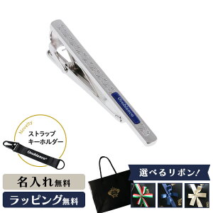 Orobianco オロビアンコ タイピン ネクタイピン 名入れ メンズ ギフト プレゼント アクセサリーブランド 高級 タイバー おすすめ ネクタイ 男性 お祝い ネーム 誕生日 成人式 結婚式 入学祝 卒